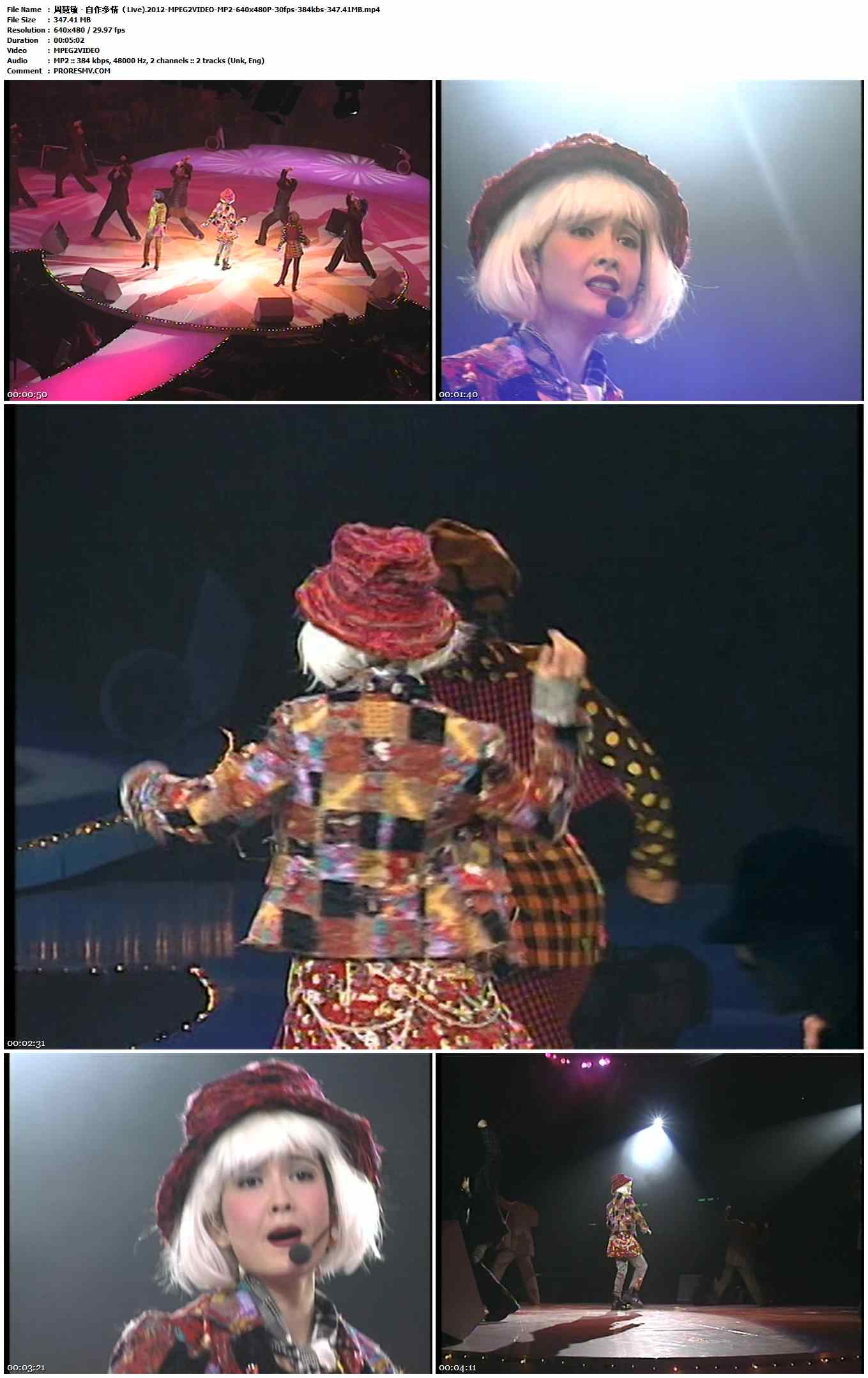 周慧敏 - 自作多情（Live).2012-MPEG2VIDEO-MP2-640x480P-30fps-384kbs-347.41MB官方MV_高清MV